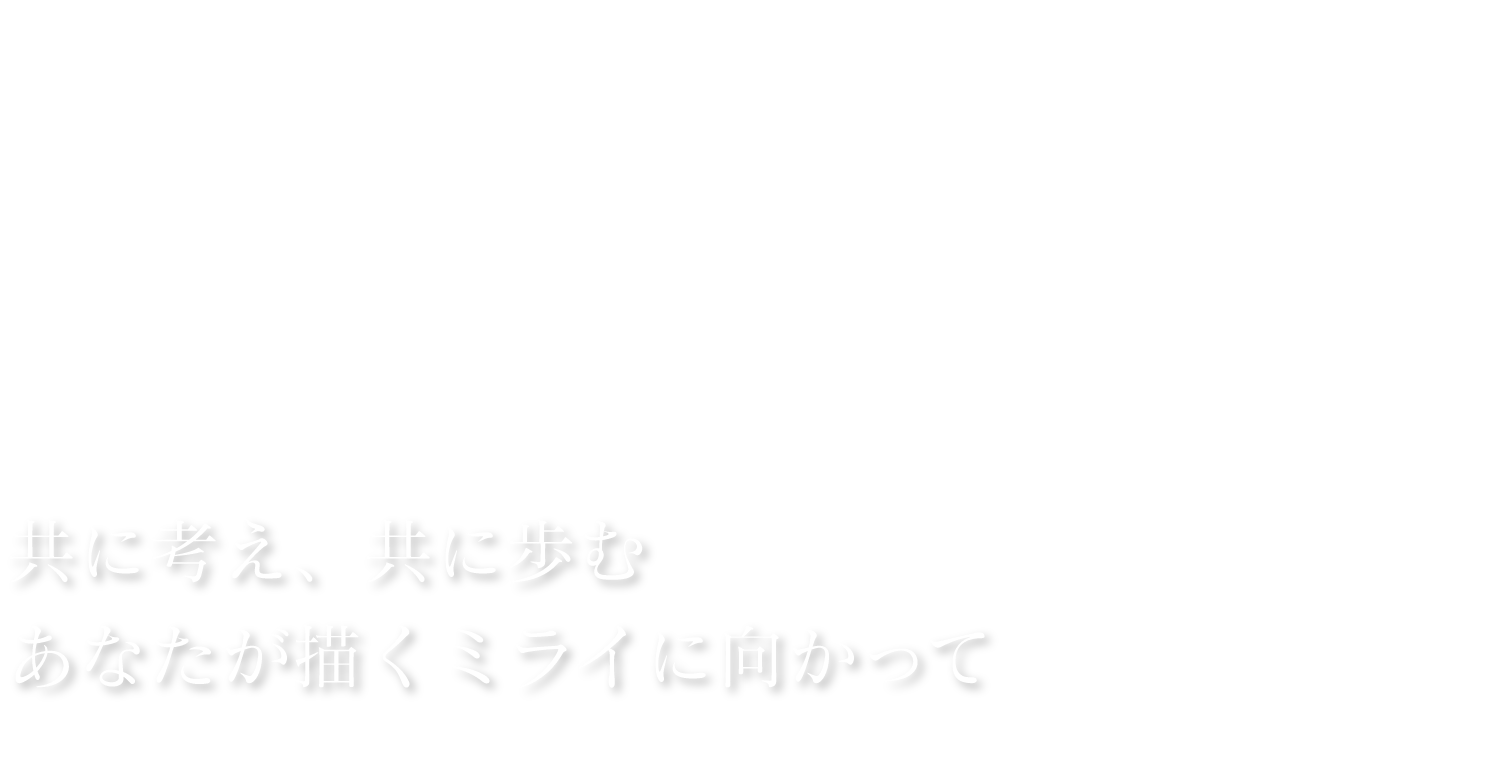 採用情報